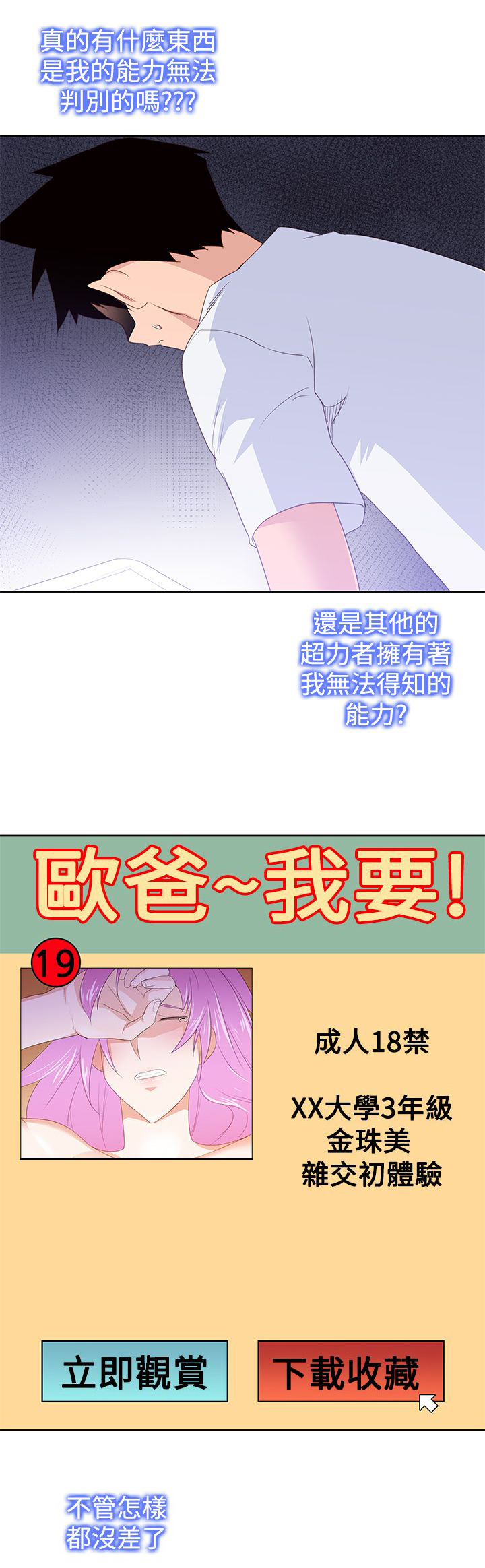 第35章：可怕的事实12