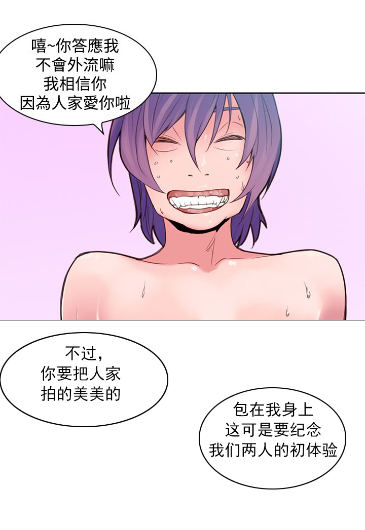 第4章：奇怪的影像（二）12