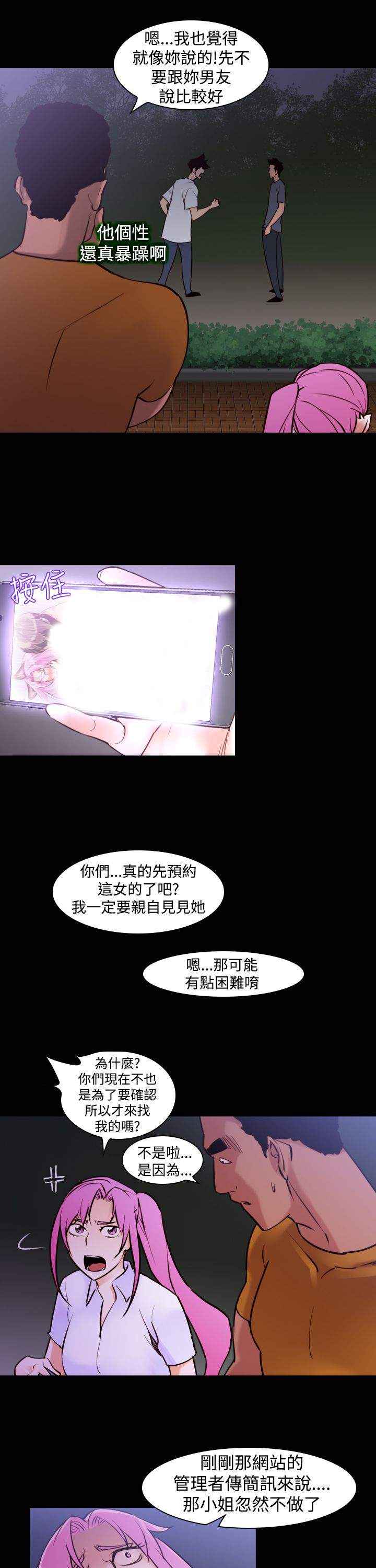 第18章：误会15