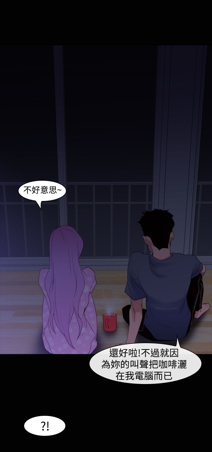 第26章：另一个超能力者1