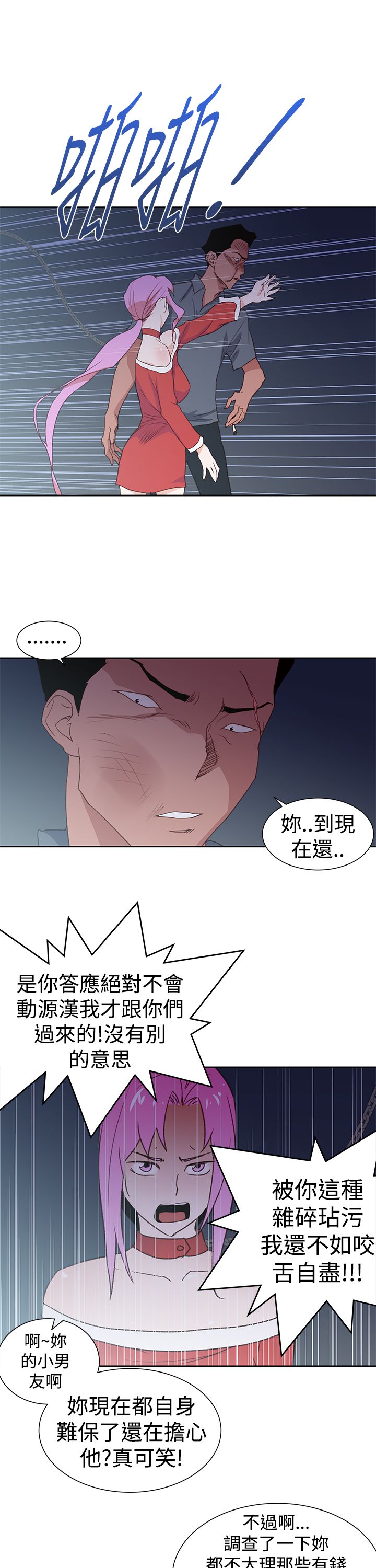 第43章：真相大白0