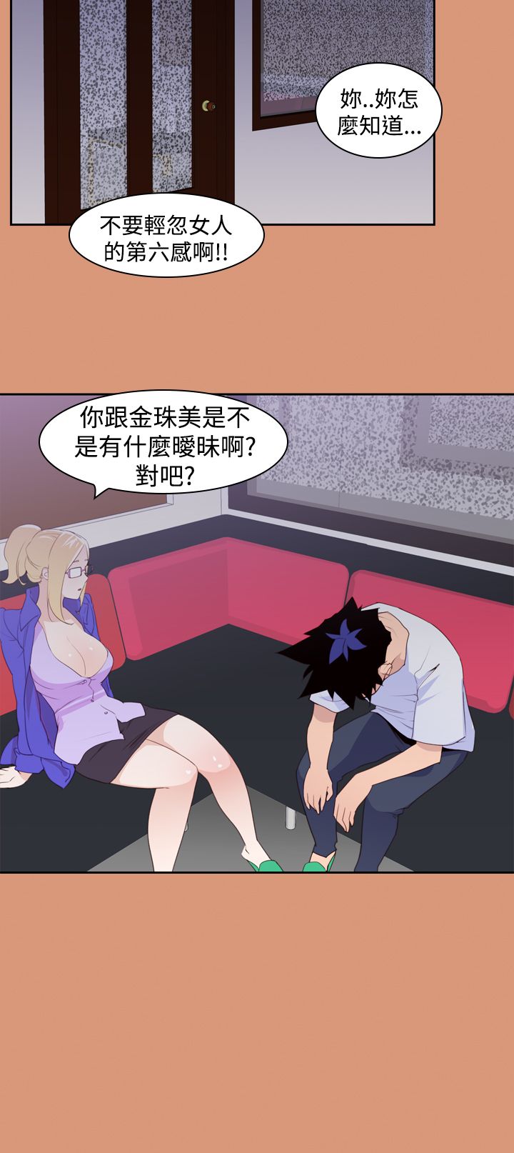 第20章：超能力的关键3