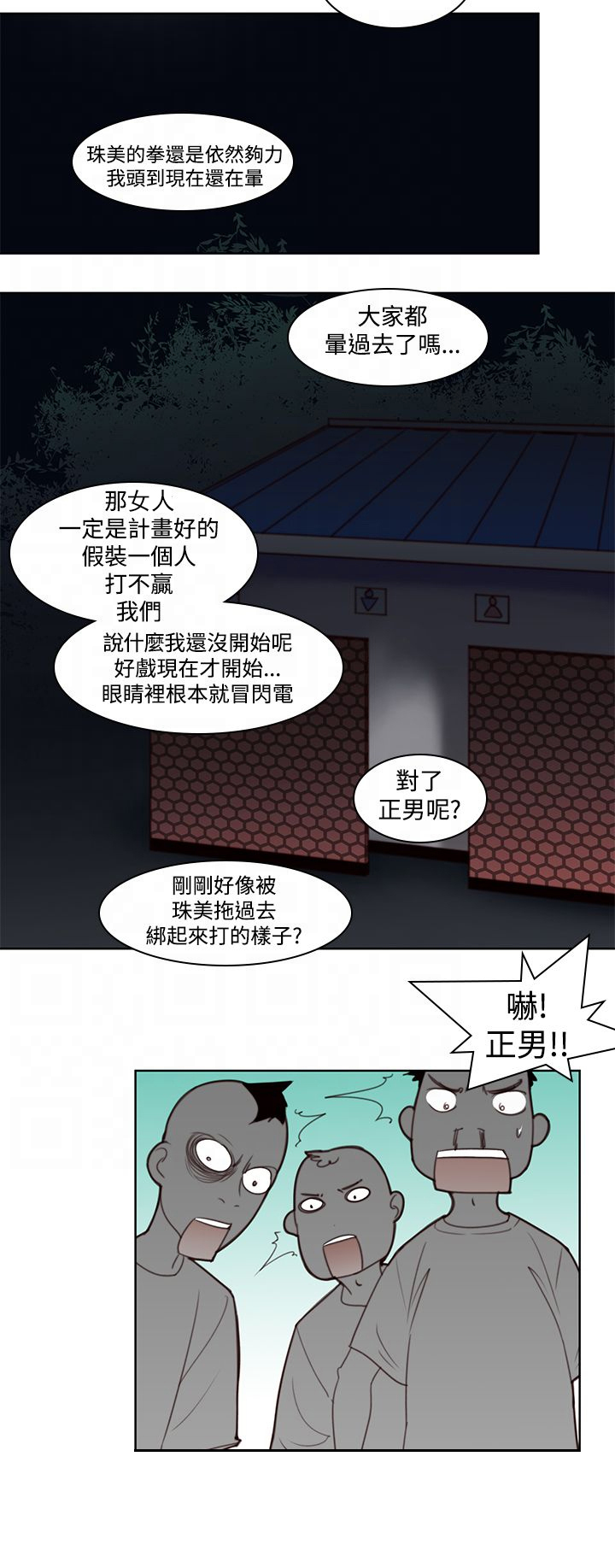 第8章：是梦吗1
