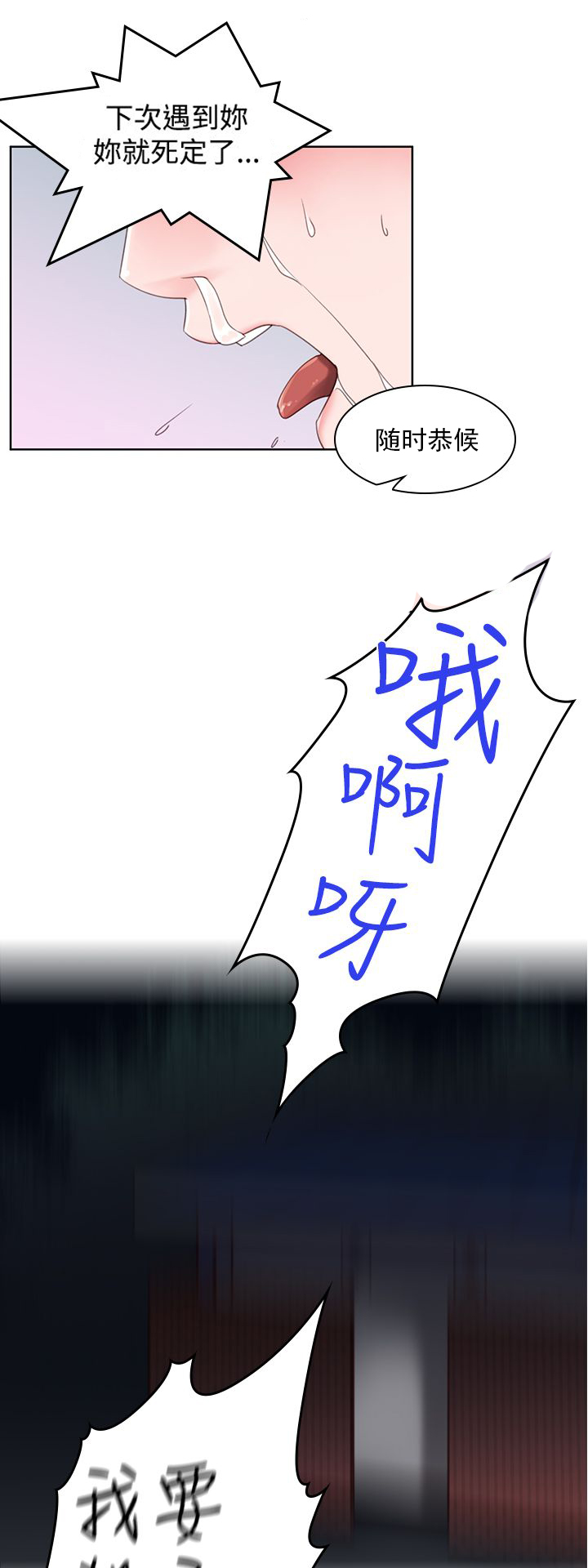 第7章：可爱6