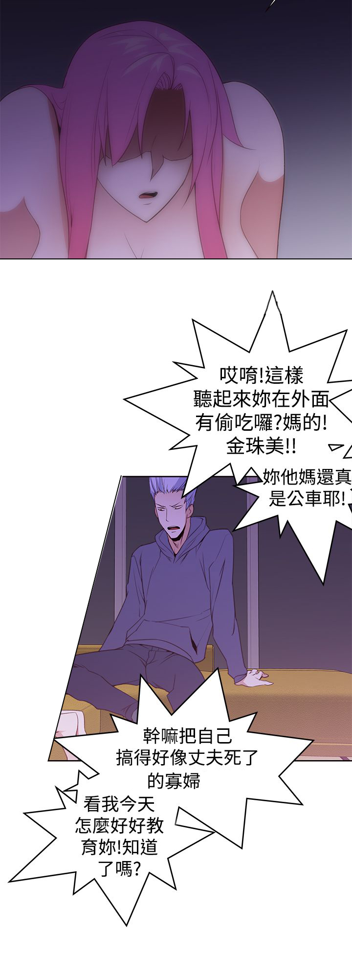 第31章：可怕的能力9