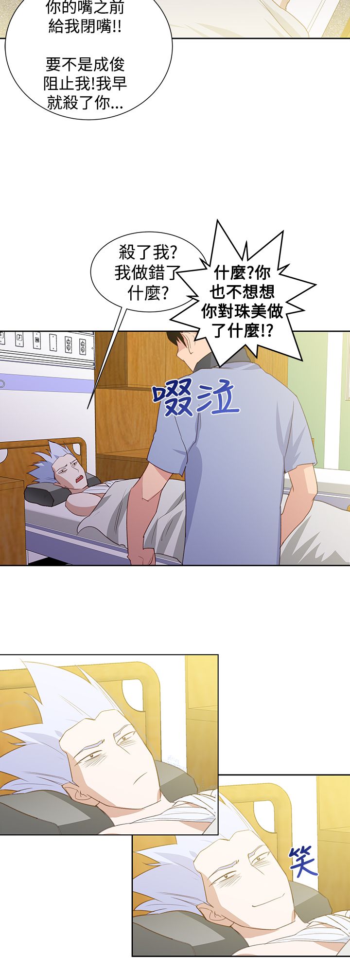 第33章：还有超能力者7