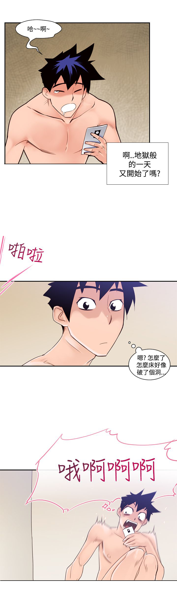 第1章：你是谁2