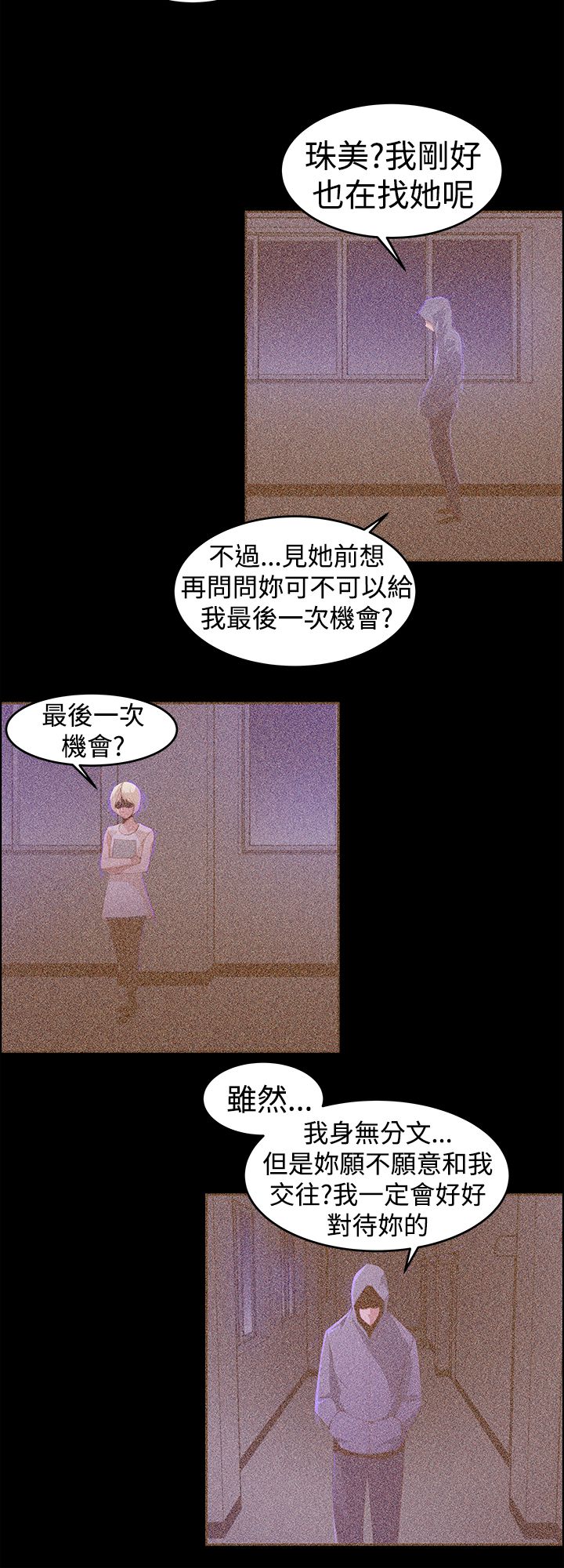 第28章：将军7