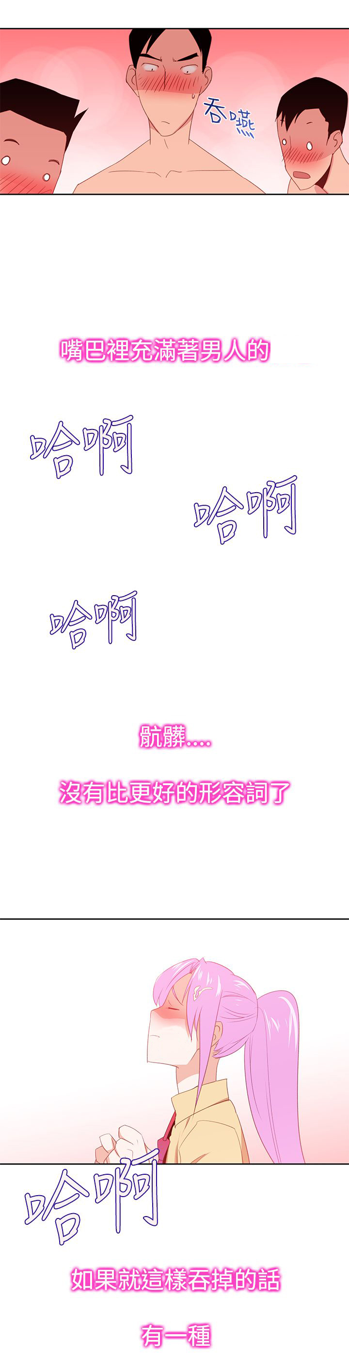 第36章：第二副作用10