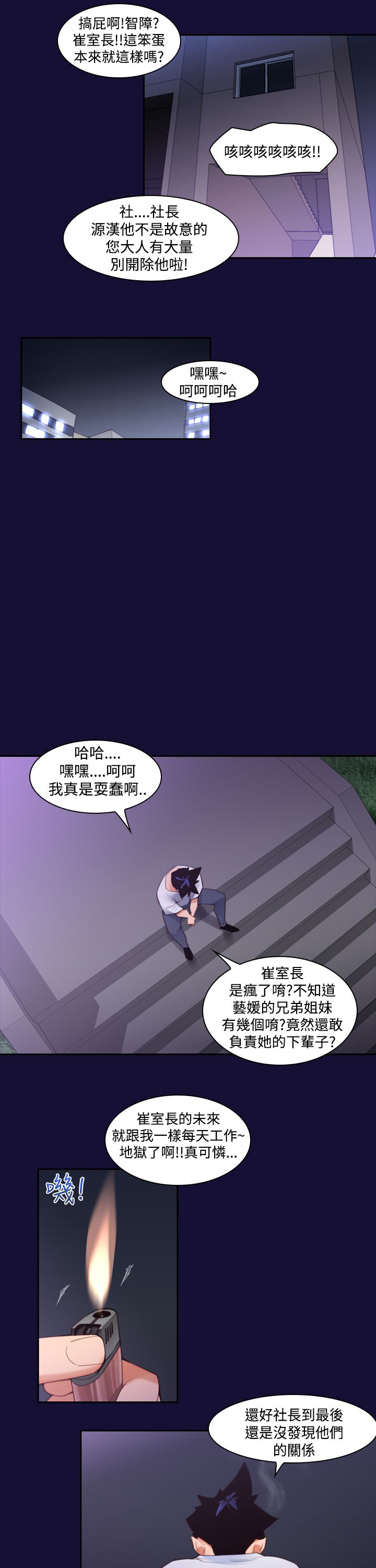 第13章：冲动20