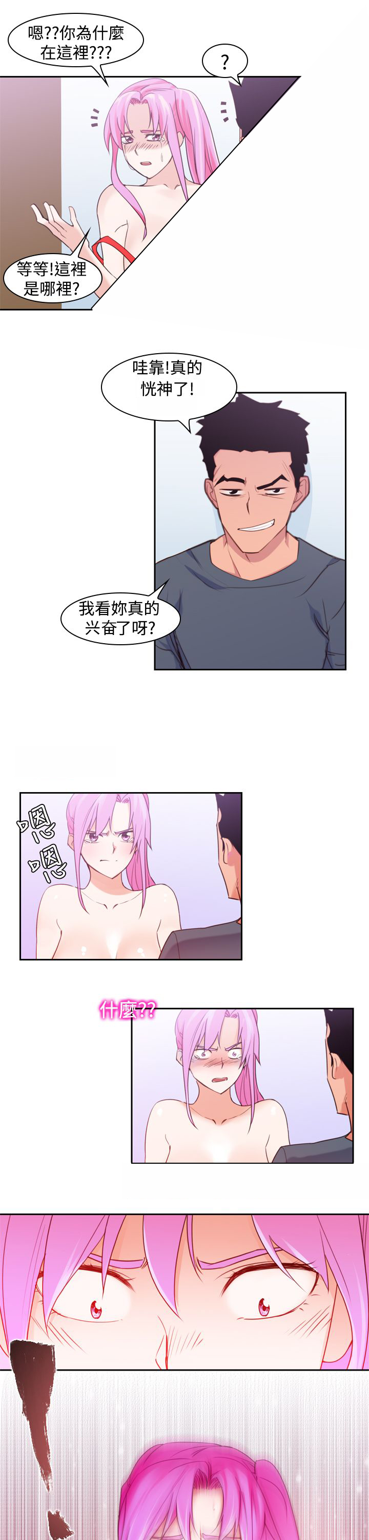 第17章：可怕11