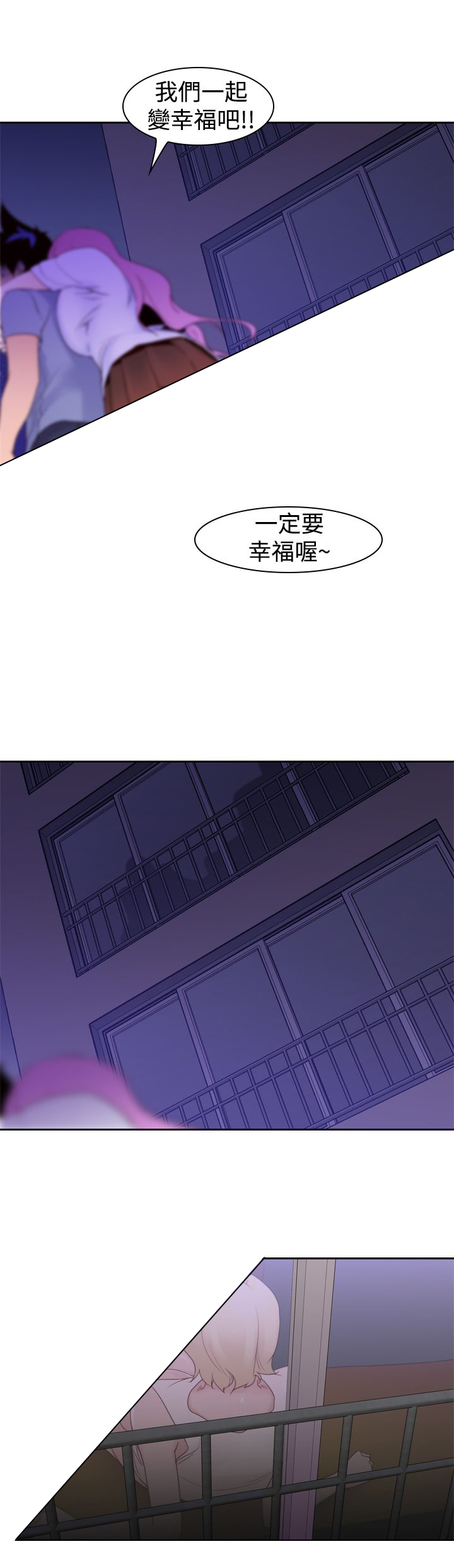 第26章：另一个超能力者10