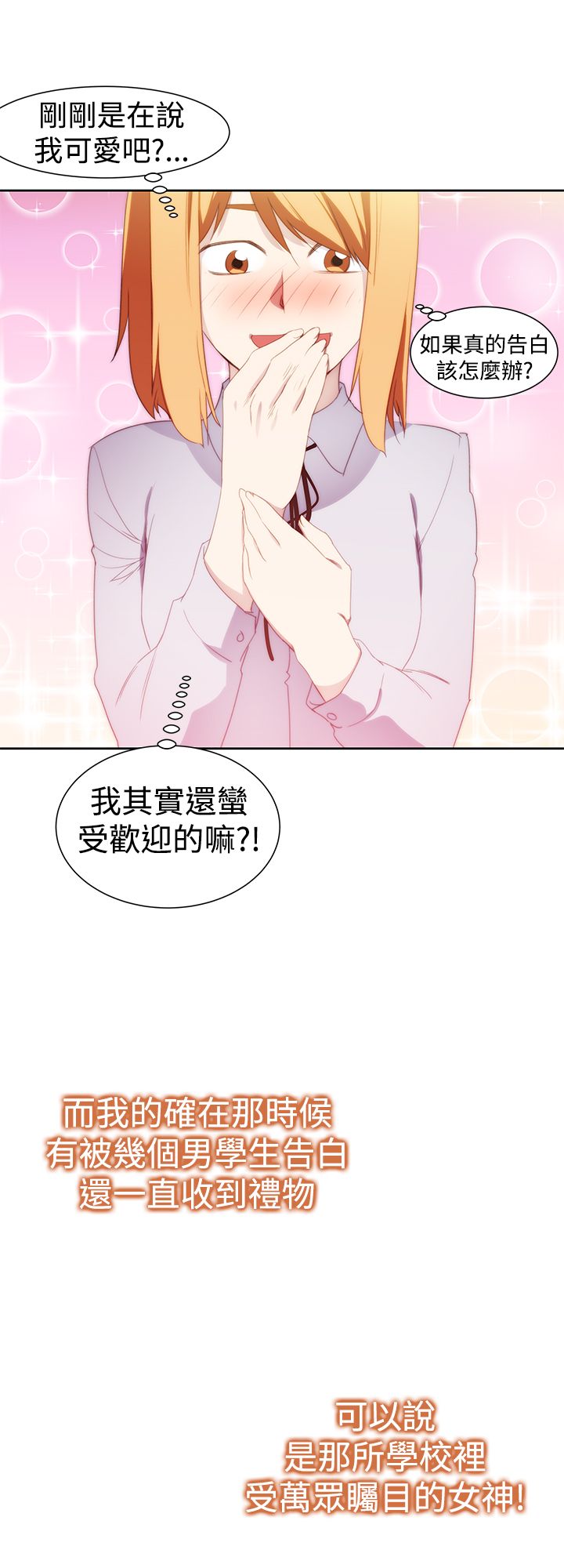 第39章：妒忌3
