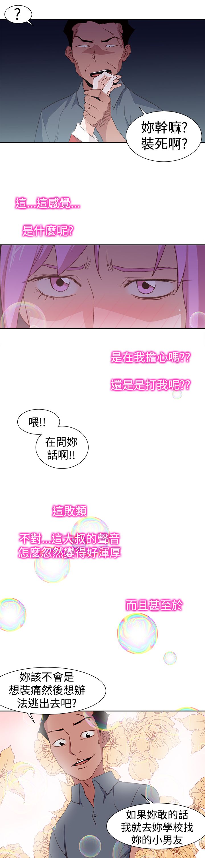 第43章：真相大白4