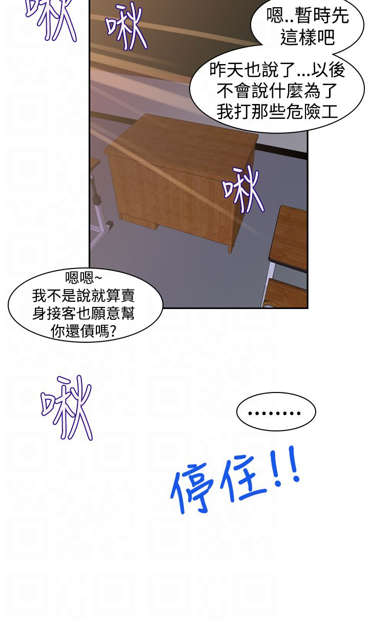 第24章：忘记2