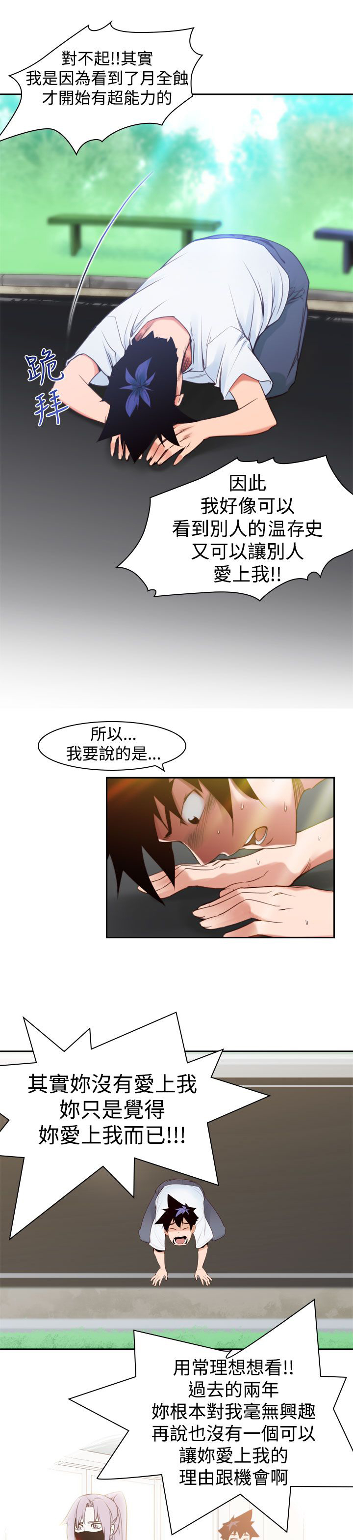 第11章：试探8