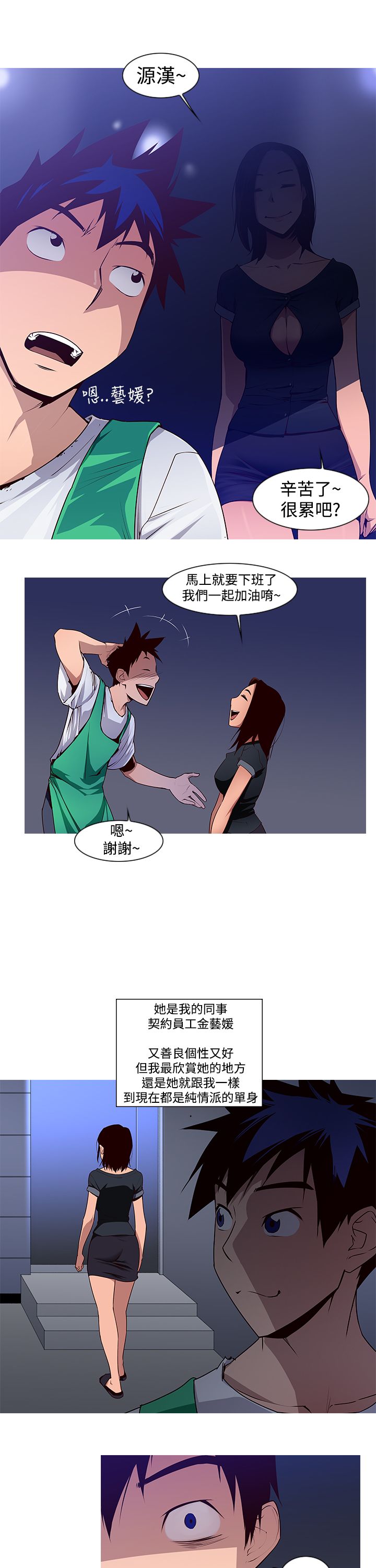 第2章：月食8