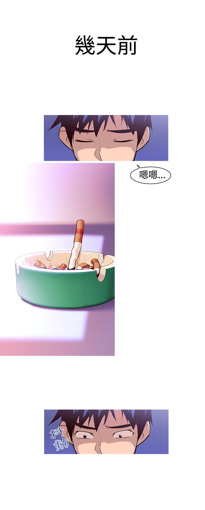 第2章：月食0