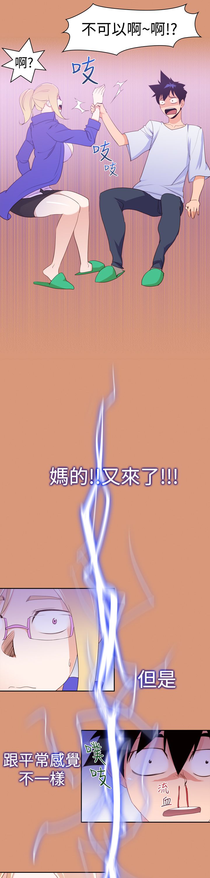 第20章：超能力的关键14