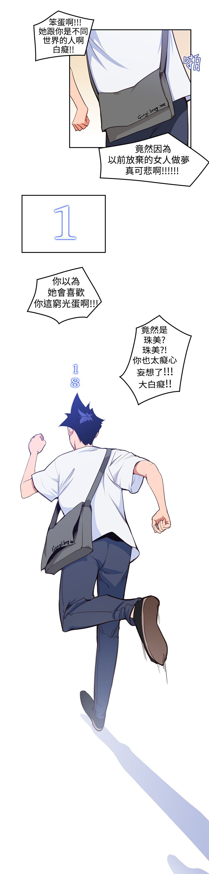 第8章：是梦吗8