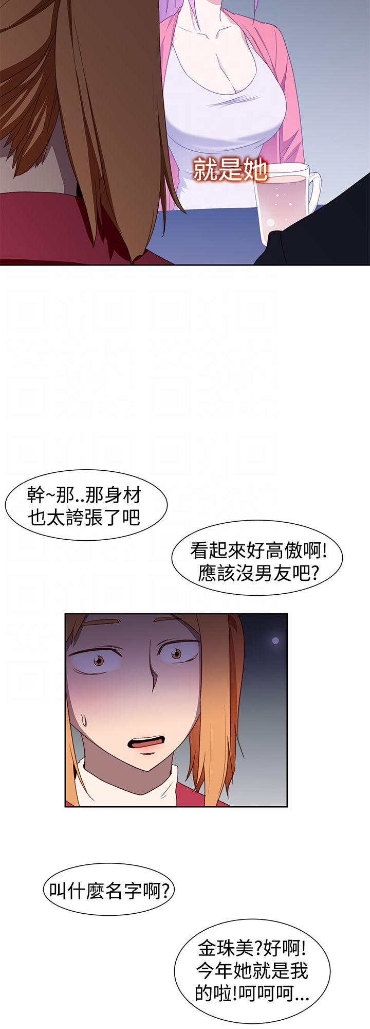 第39章：妒忌14