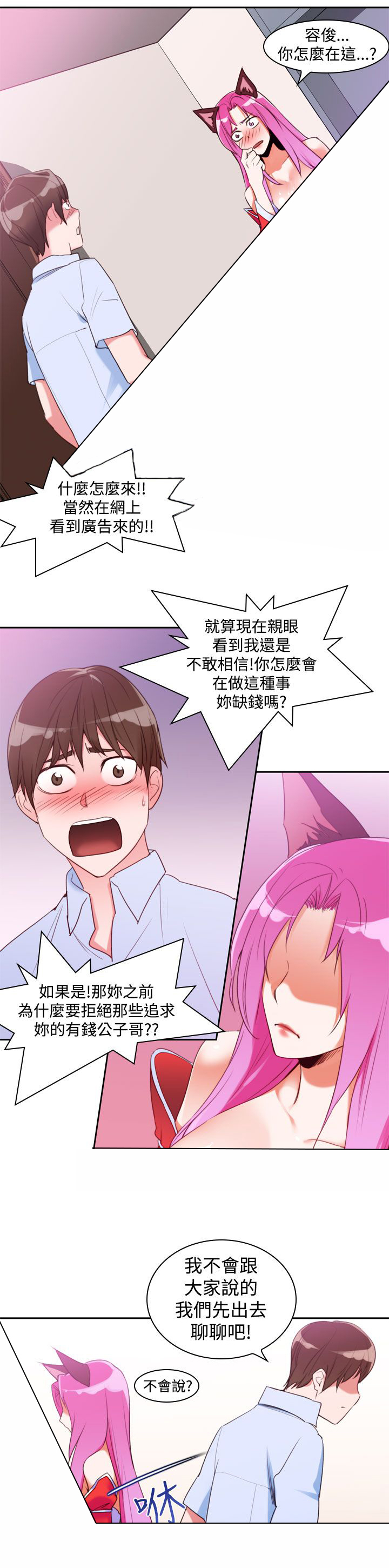第12章：不要说2