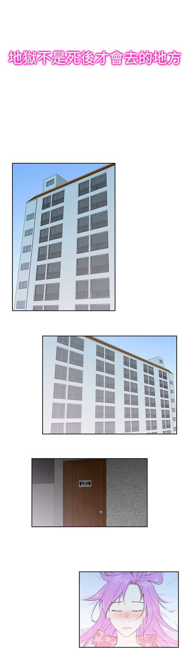 第29章：地狱0