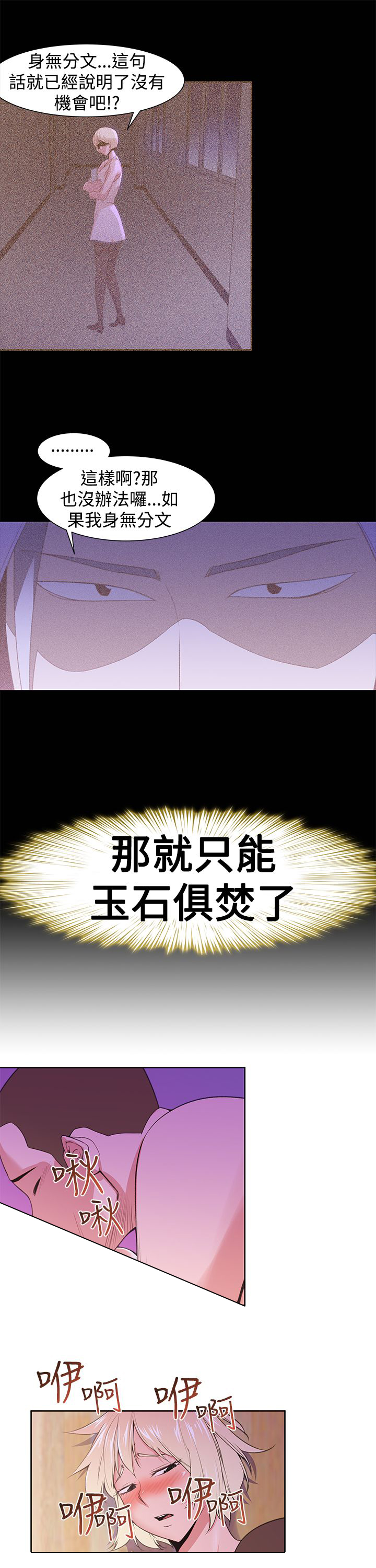 第28章：将军8