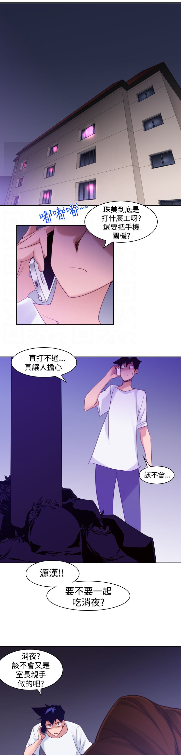 第12章：不要说9