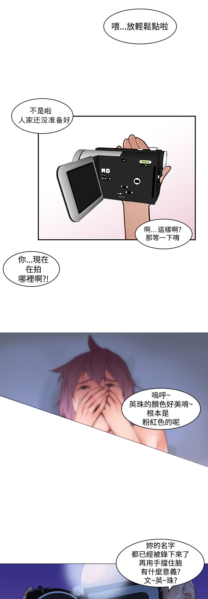 第4章：奇怪的影像（二）10