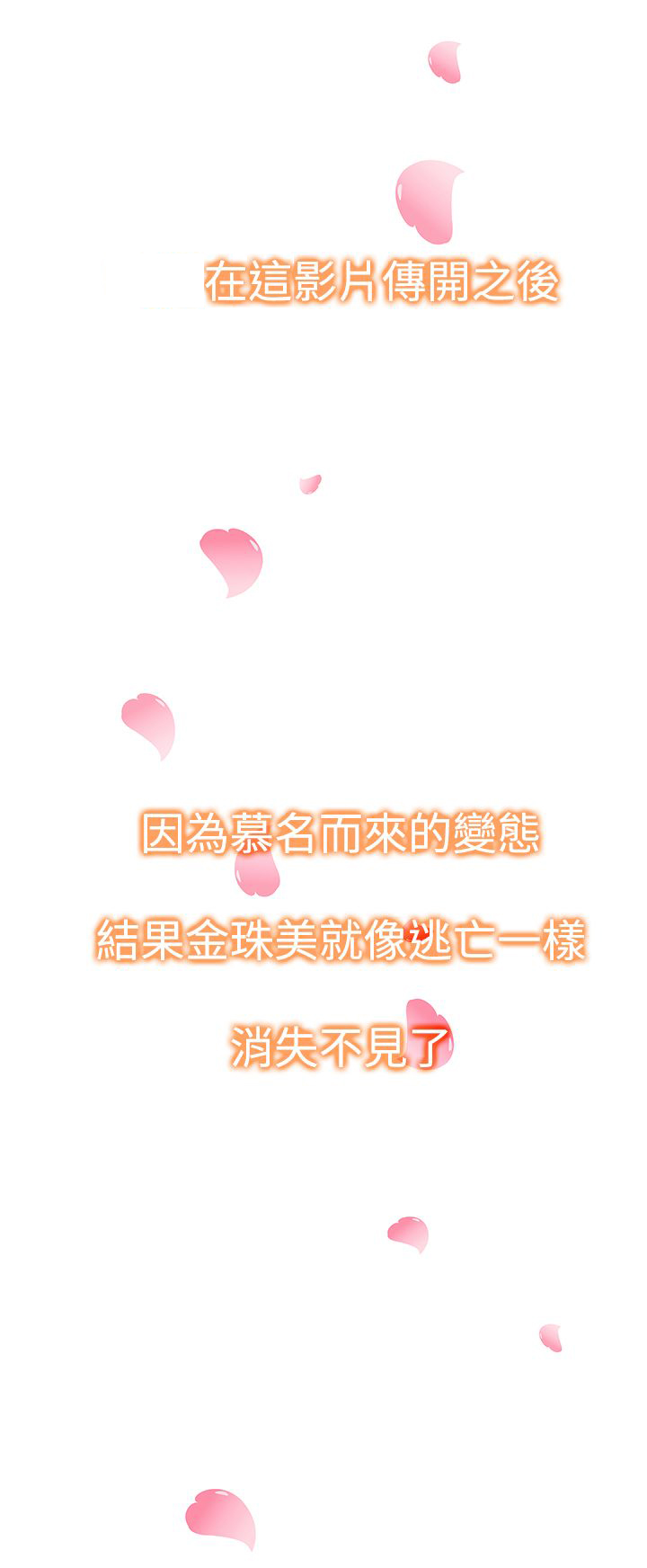 第42章：另一个珠美0