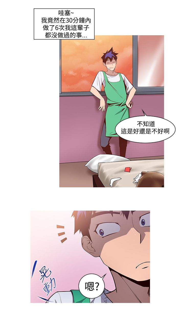 第2章：月食3