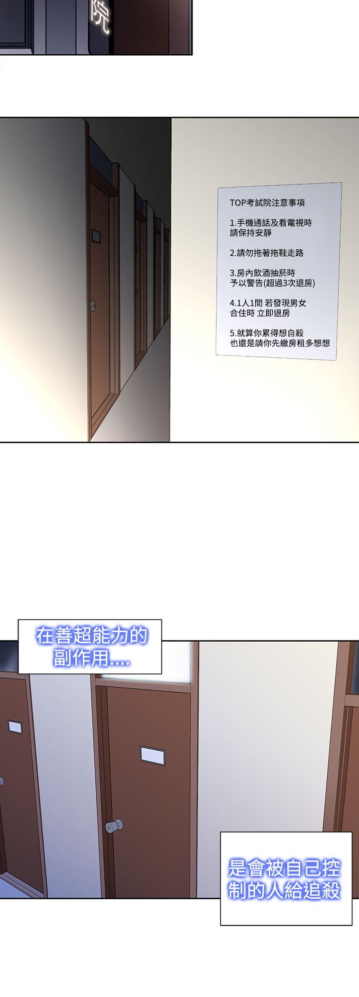 第35章：可怕的事实1