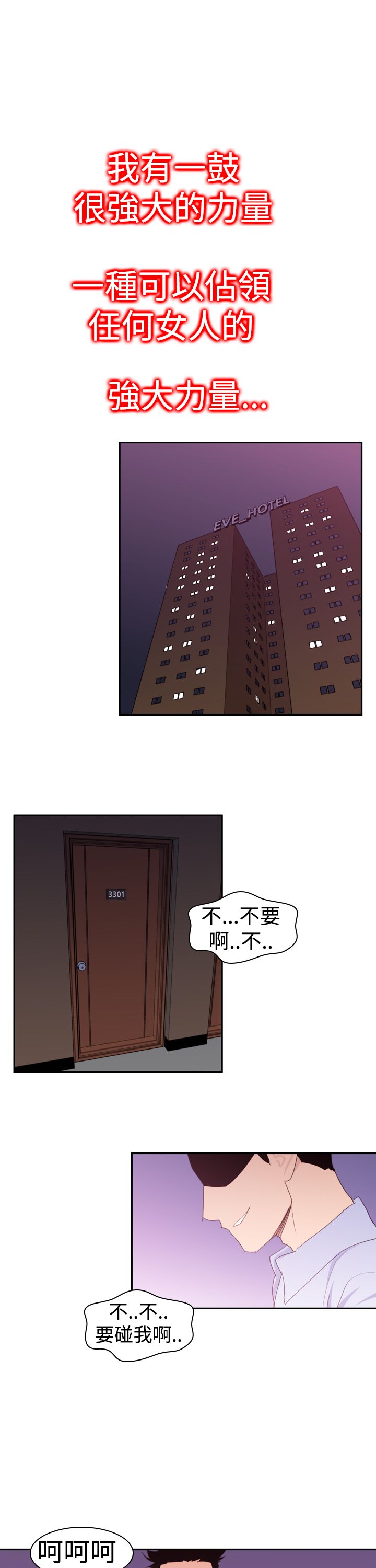 第21章：第二种超能力0