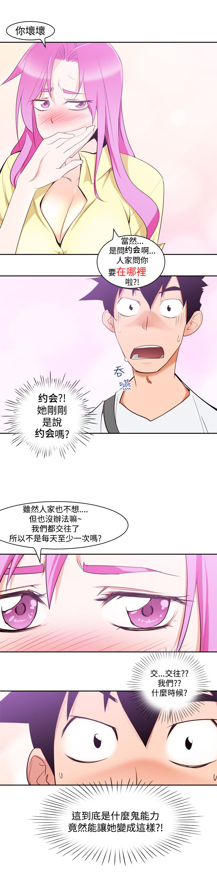 第10章：被发现1