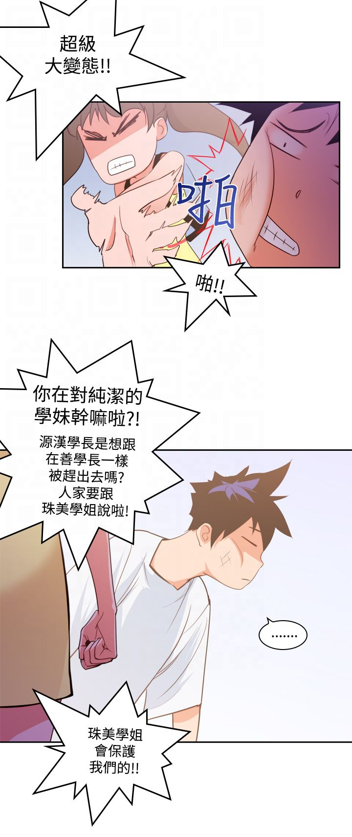第9章：超能力4