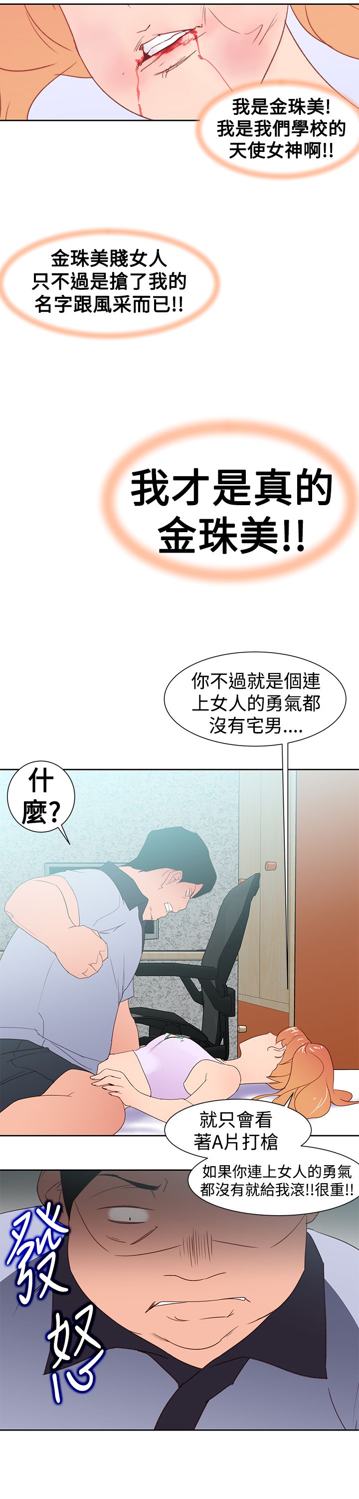 第41章：直播16