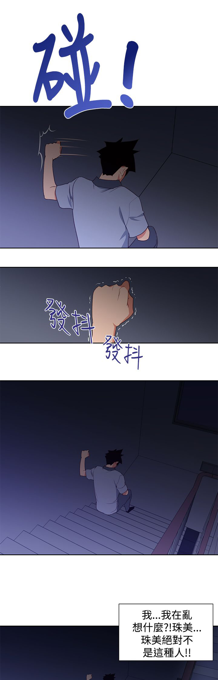 第32章：我不信8
