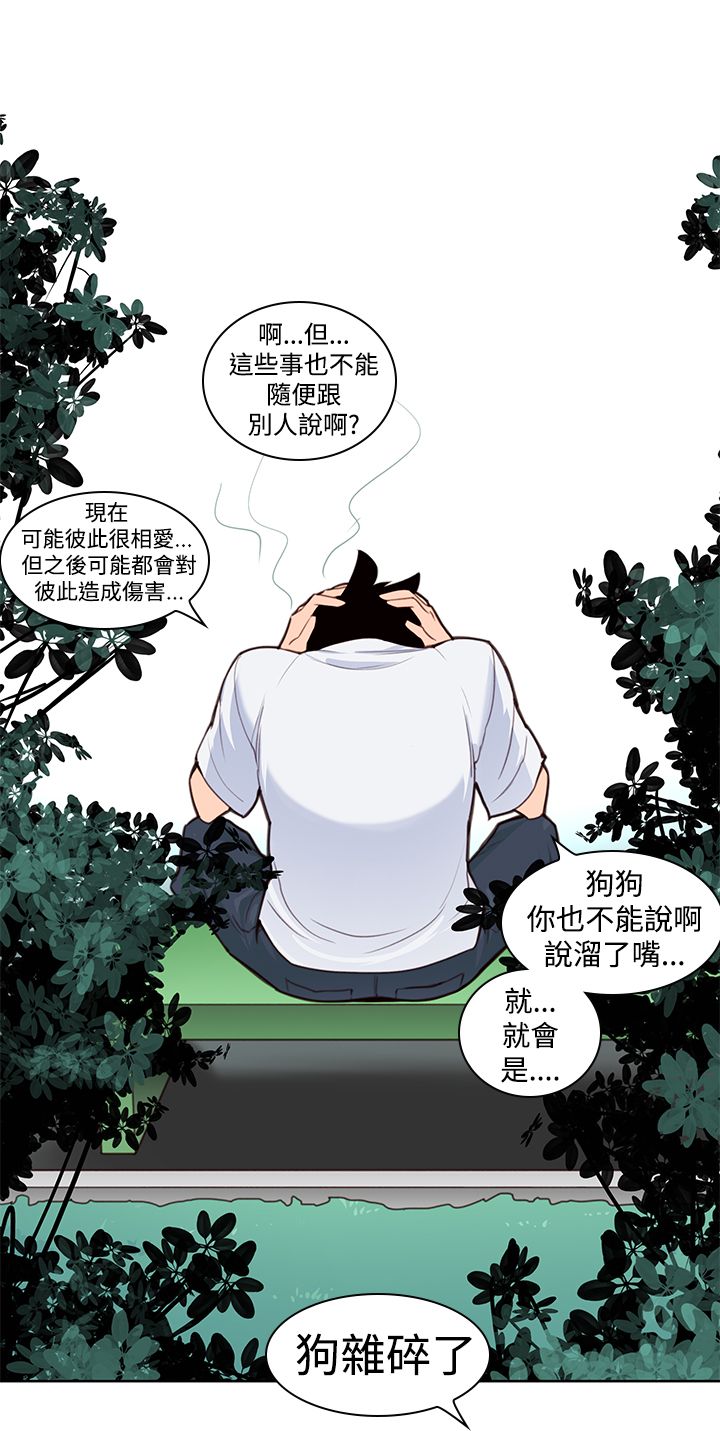 第5章：强烈的冲击1