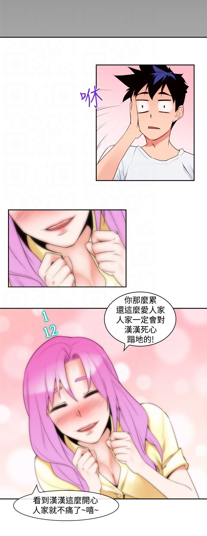 第10章：被发现11