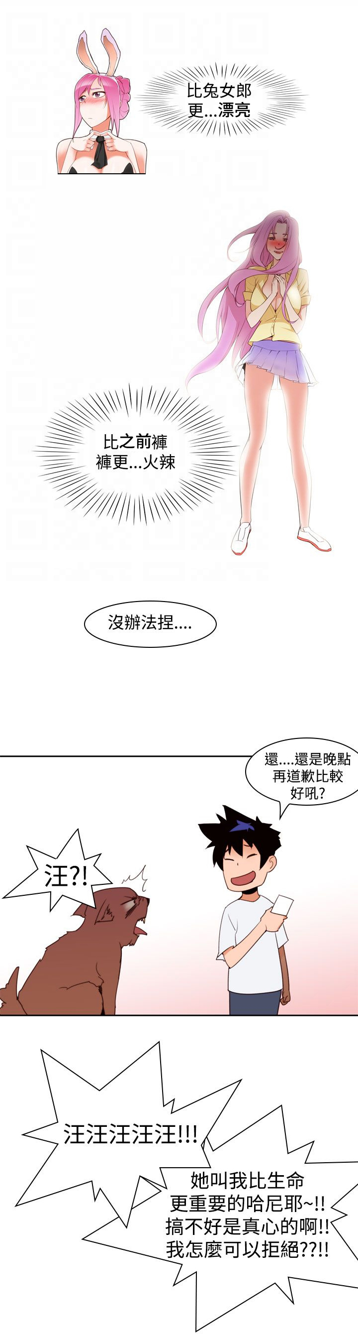 第11章：试探16