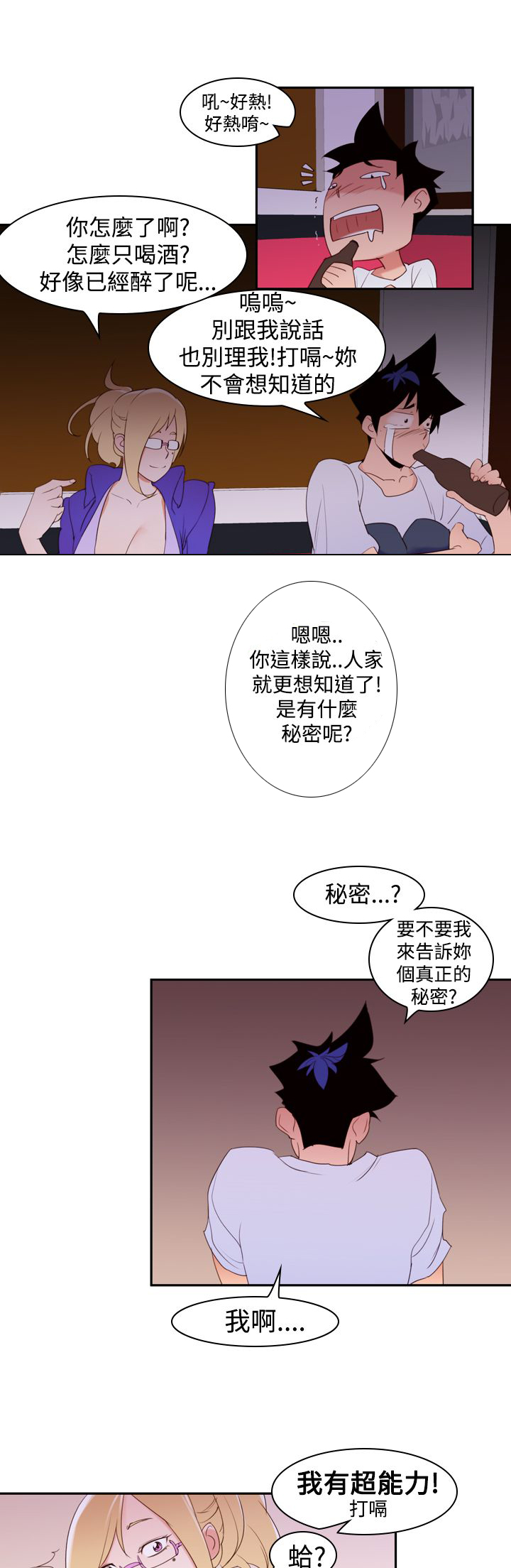 第19章：ktv13
