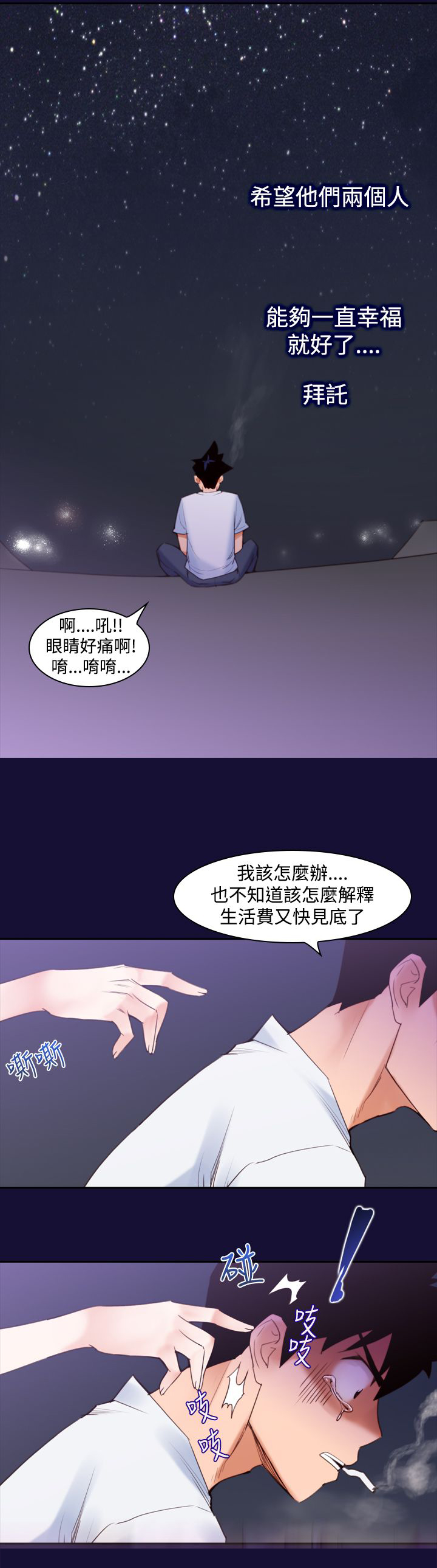 第13章：冲动22