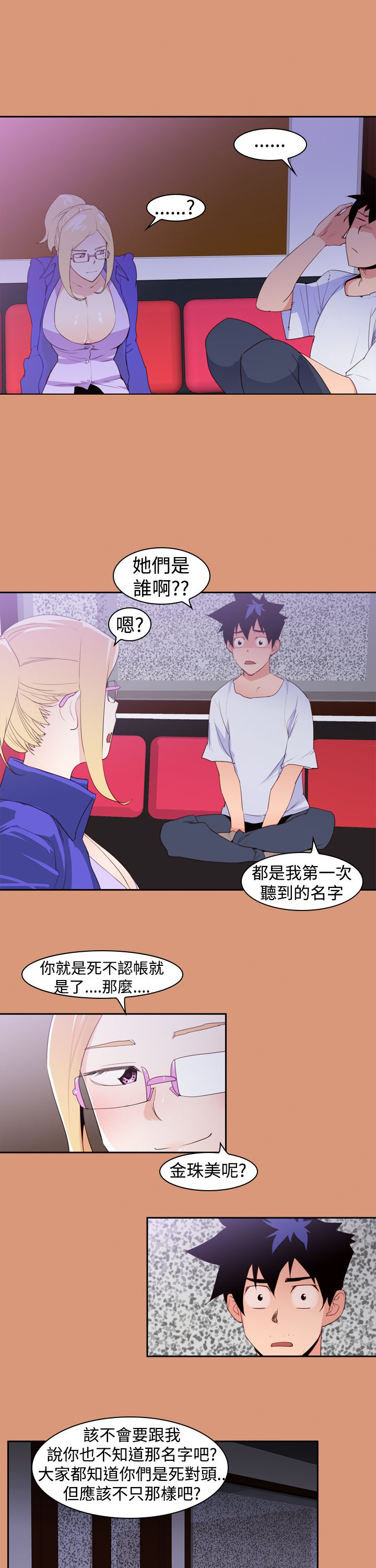 第20章：超能力的关键2