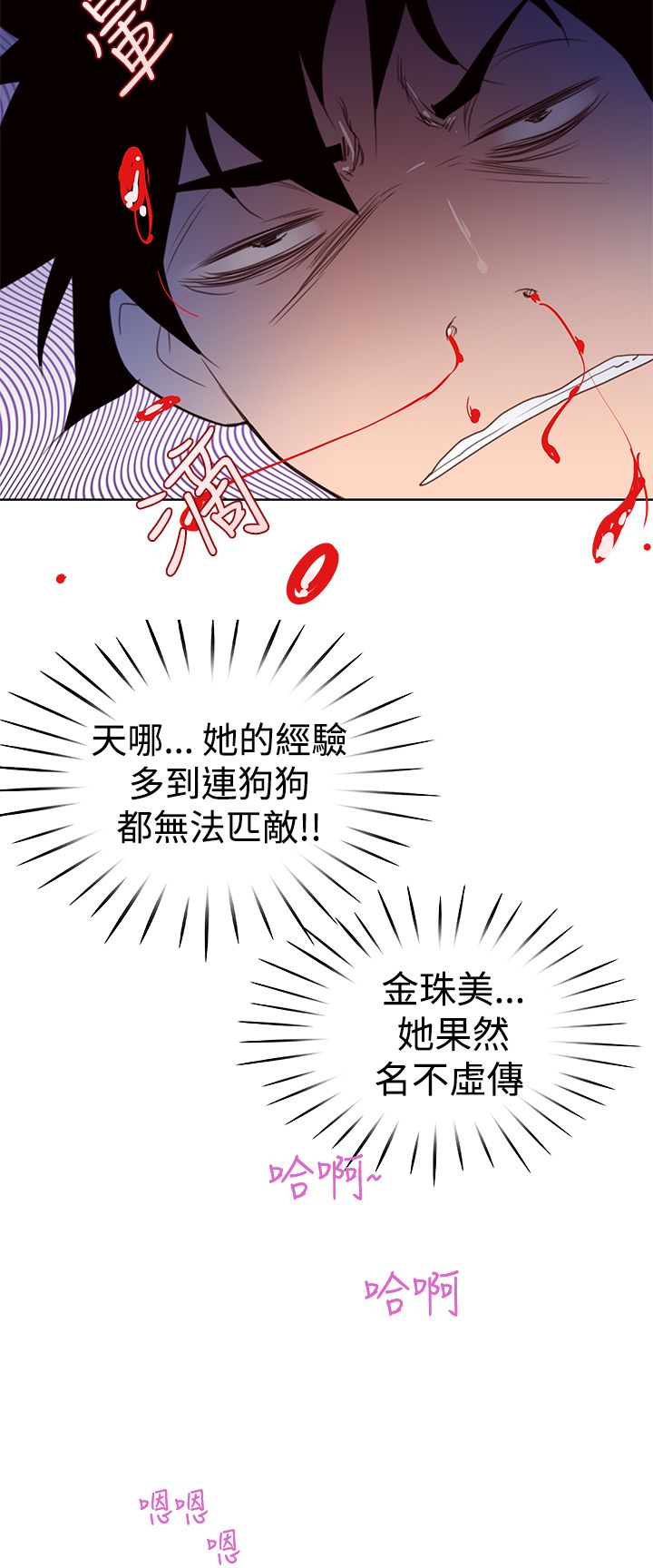 第6章：晕倒1