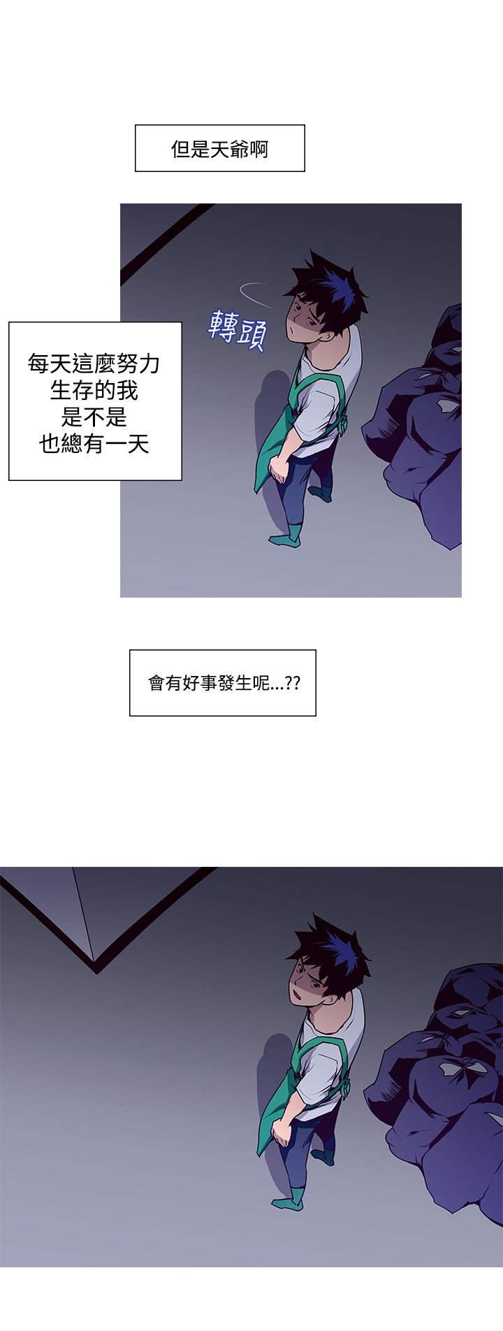 第2章：月食11