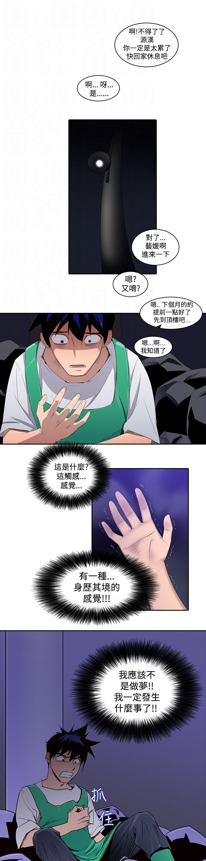 第3章：奇怪的影像12