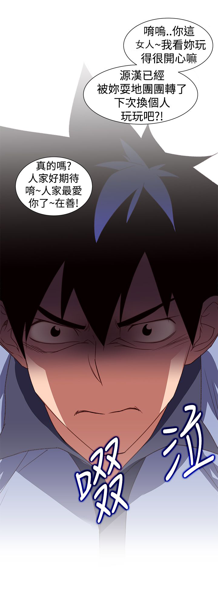 第32章：我不信4