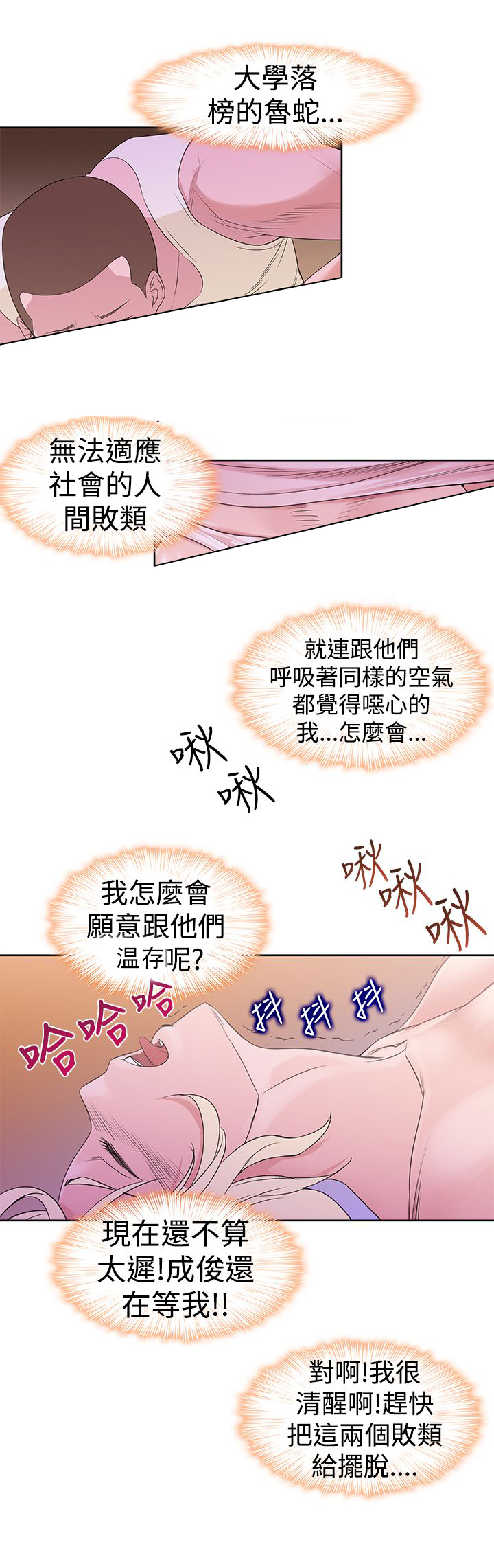 第28章：将军11