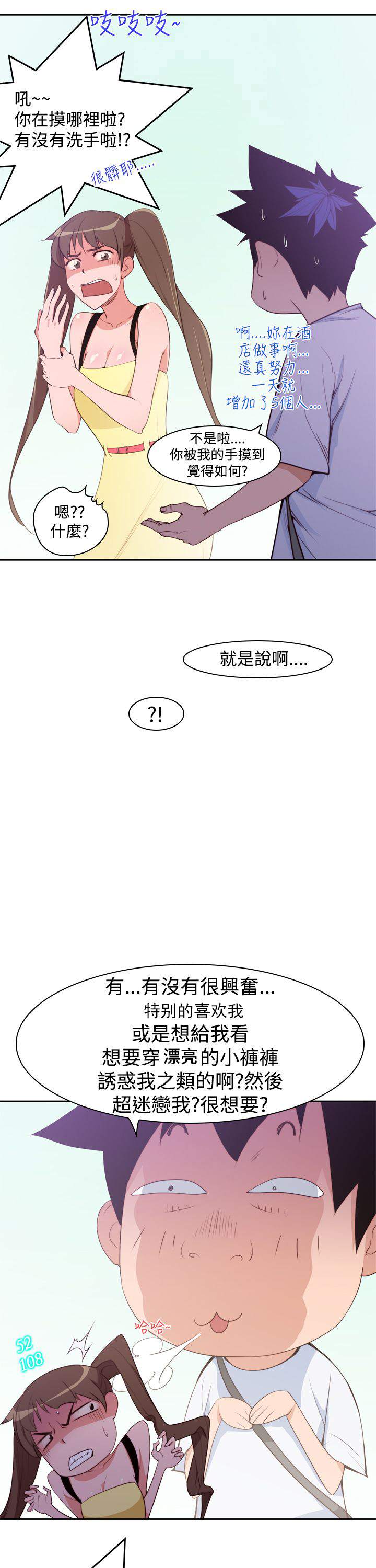 第9章：超能力3